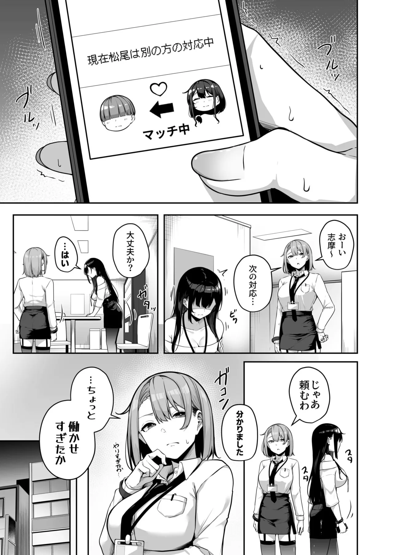 Onee-san to Shiyo? page 184 - handjob big breasts hentai manga - read online free