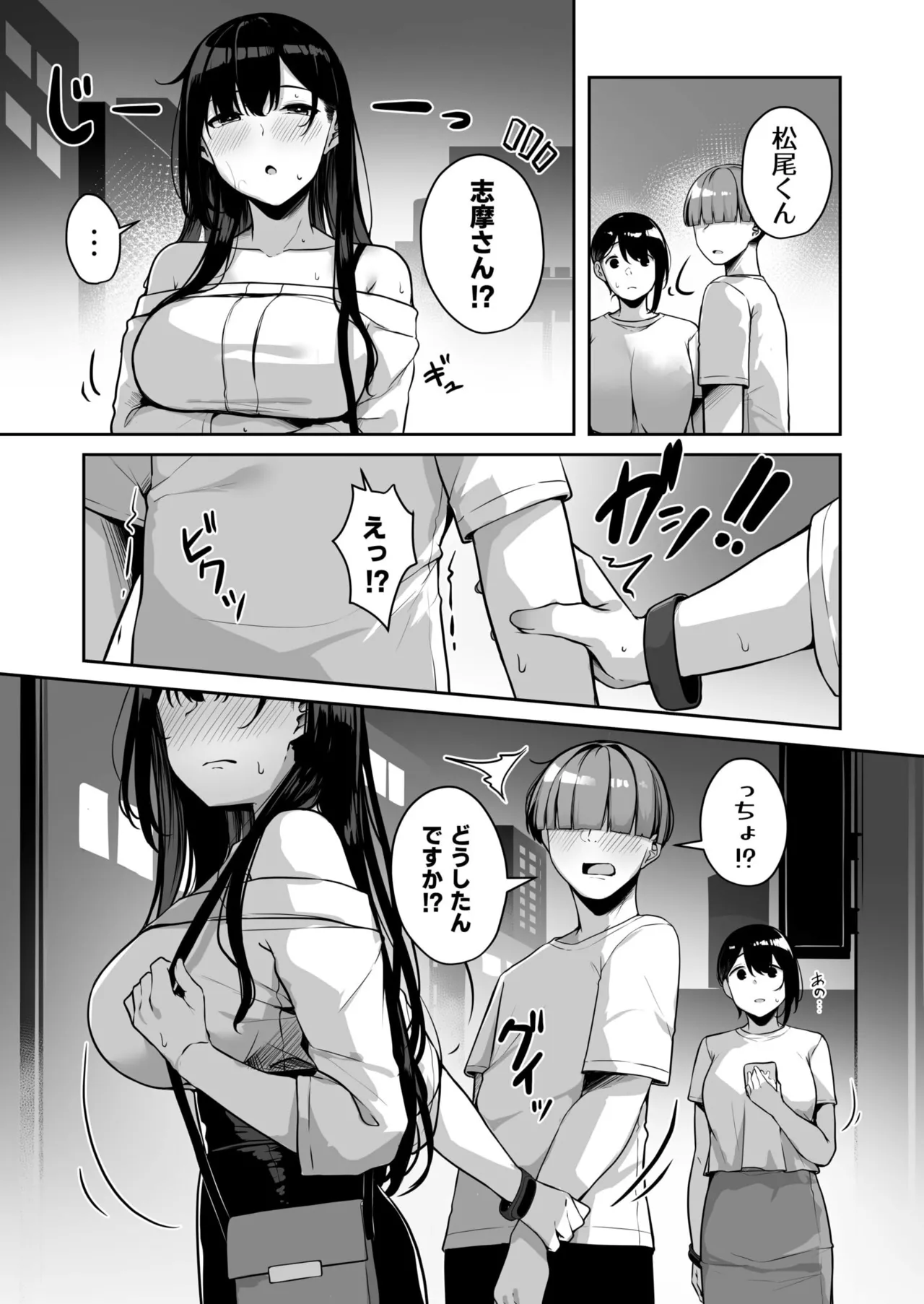 Onee-san to Shiyo? page 186 - handjob big breasts hentai manga - read online free