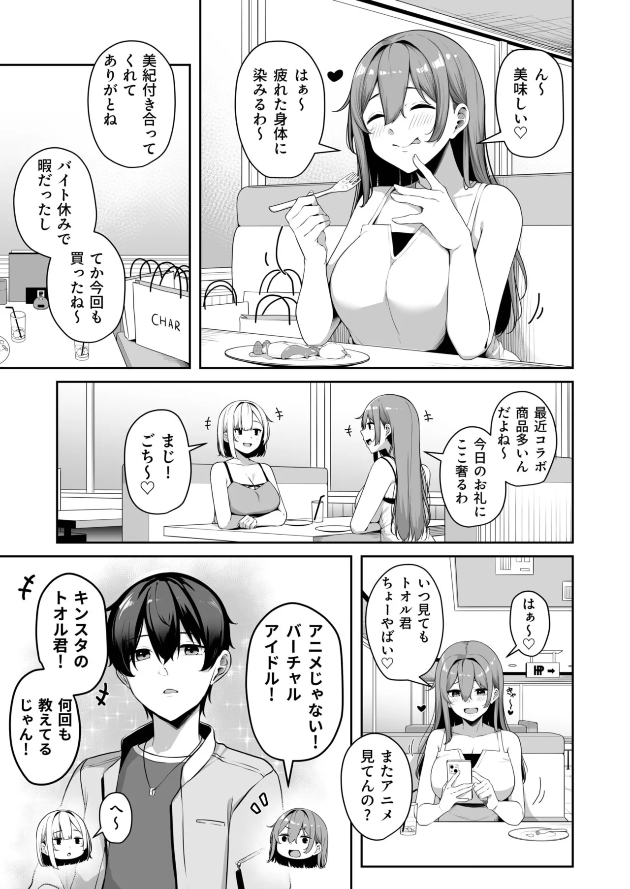 Onee-san to Shiyo? page 210 - nakadashi paizuri hentai manga - read online free