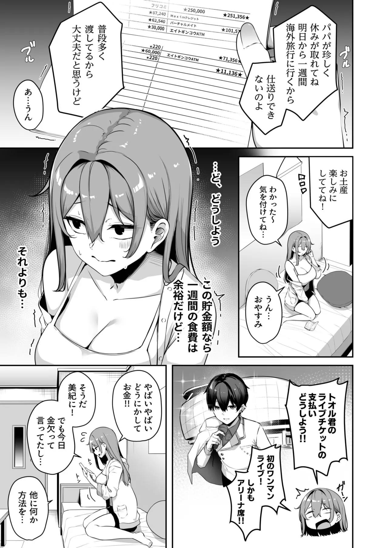 Onee-san to Shiyo? page 212 - nakadashi paizuri hentai manga - read online free