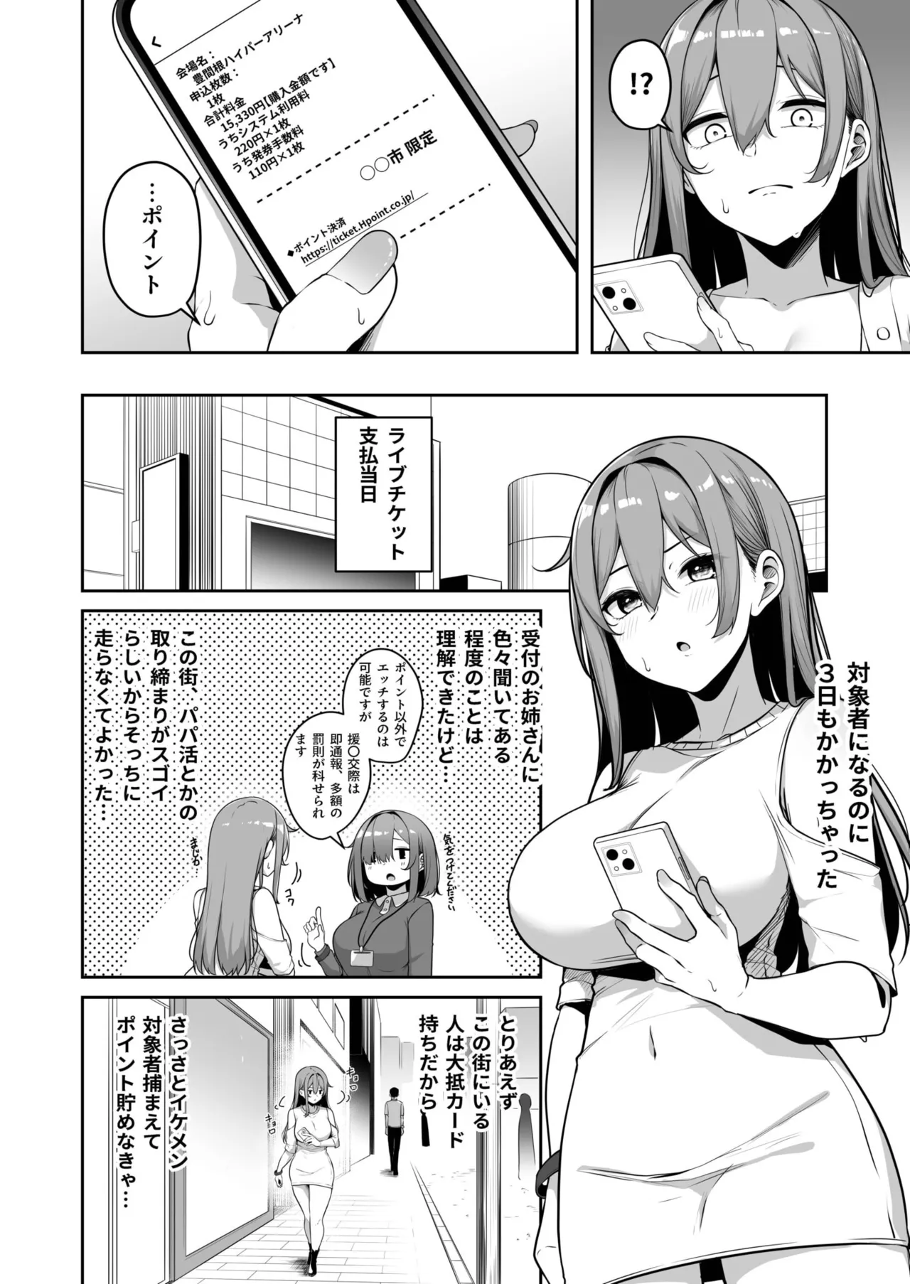 Onee-san to Shiyo? page 213 - nakadashi paizuri hentai manga - read online free