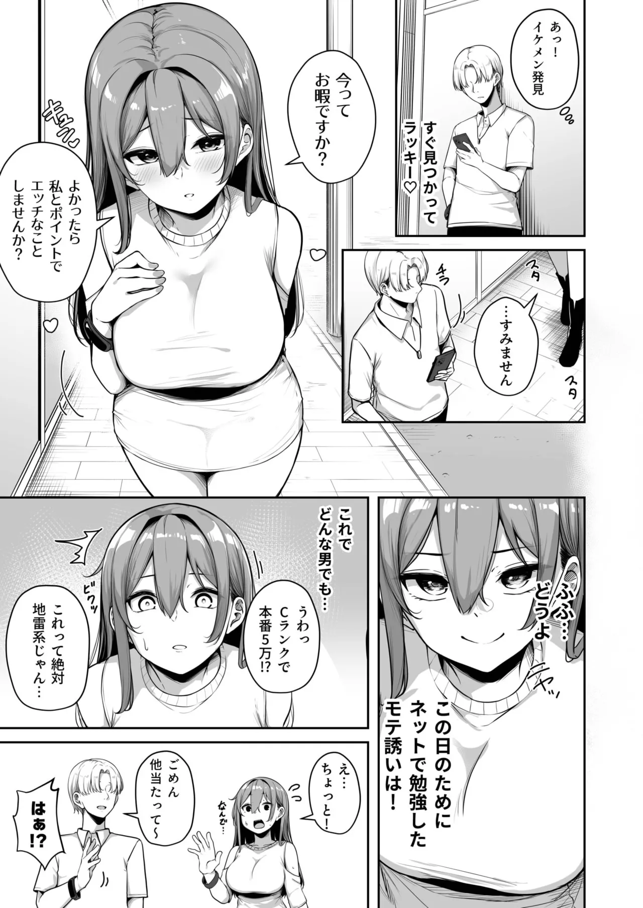 Onee-san to Shiyo? page 214 - nakadashi paizuri hentai manga - read online free