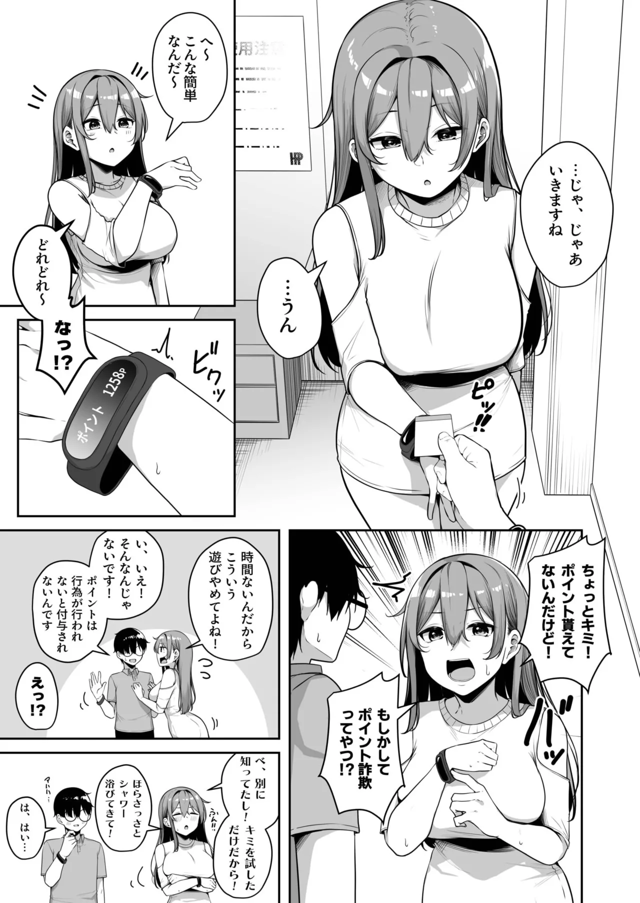 Onee-san to Shiyo? - Page 218