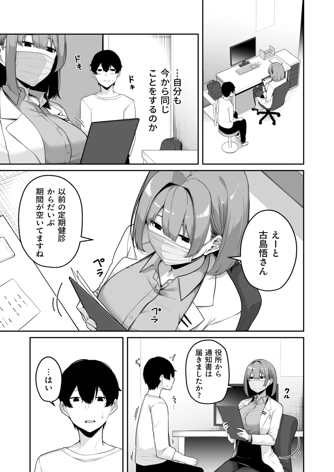 Onee-san to Shiyo? page 244 - handjob big breasts hentai manga - read online free