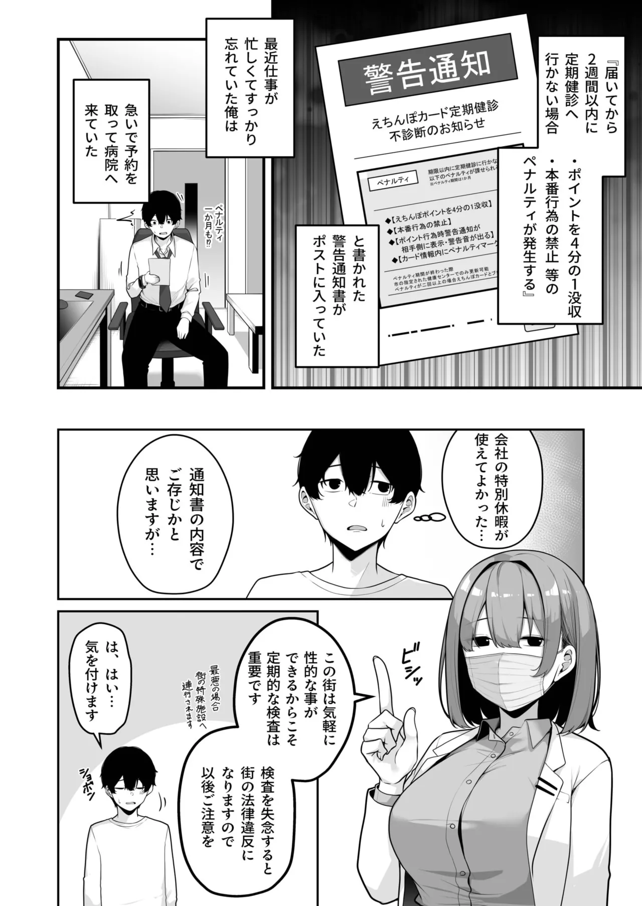Onee-san to Shiyo? page 245 - nakadashi paizuri hentai manga - read online free