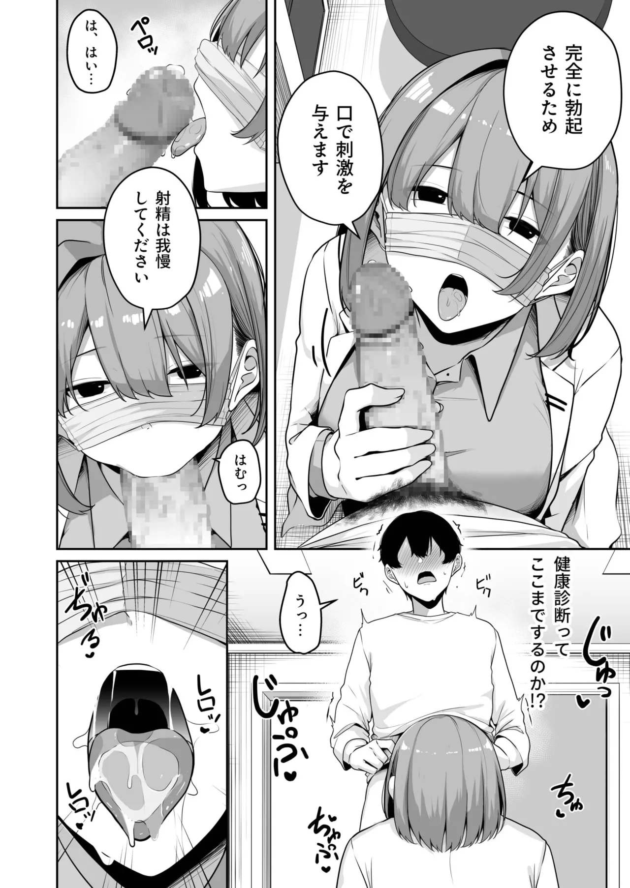Onee-san to Shiyo? page 251 - nakadashi paizuri hentai manga - read online free