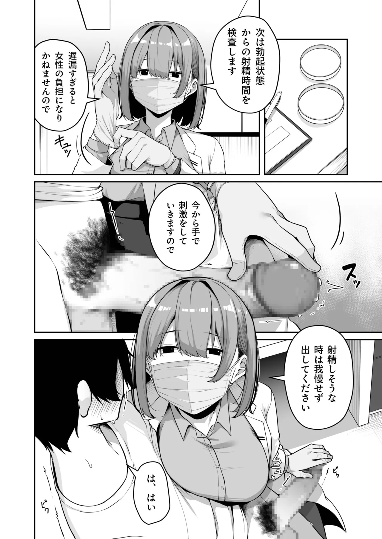 Onee-san to Shiyo? page 253 - handjob big breasts hentai manga - read online free