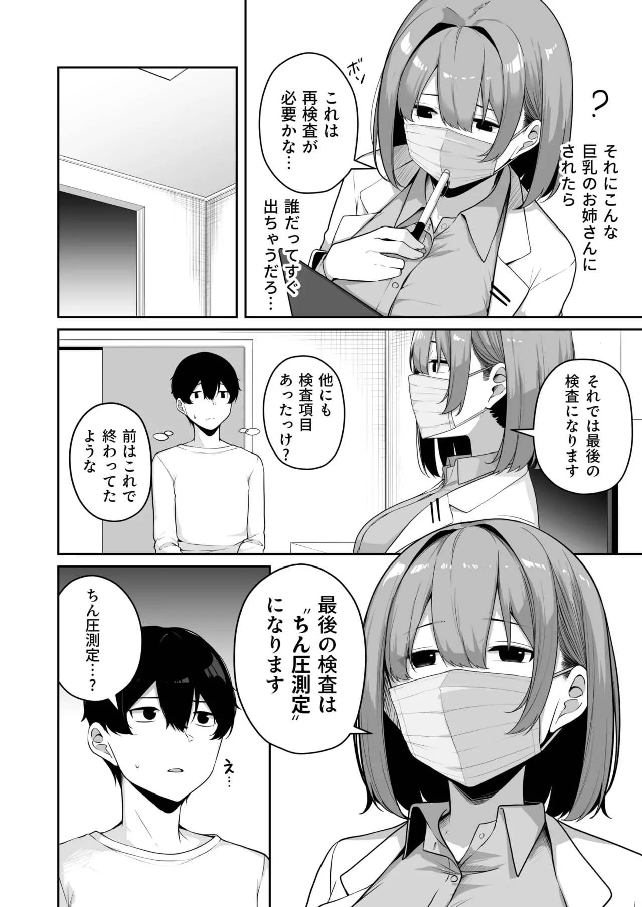 Onee-san to Shiyo? page 257 - nakadashi paizuri hentai manga - read online free