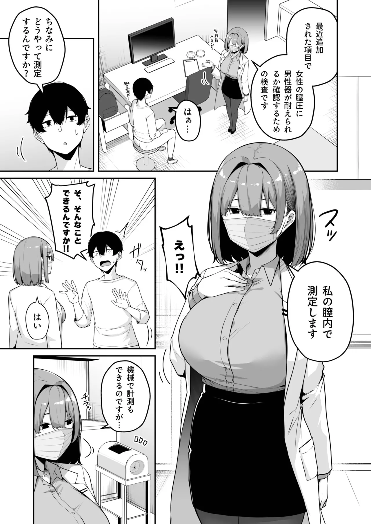 Onee-san to Shiyo? page 258 - handjob big breasts hentai manga - read online free