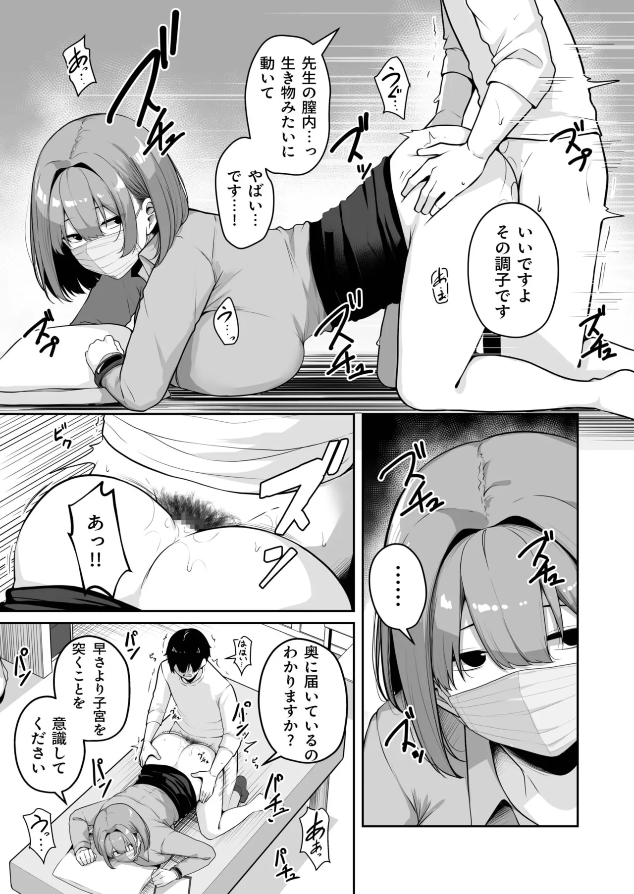 Onee-san to Shiyo? page 268 - handjob big breasts hentai manga - read online free