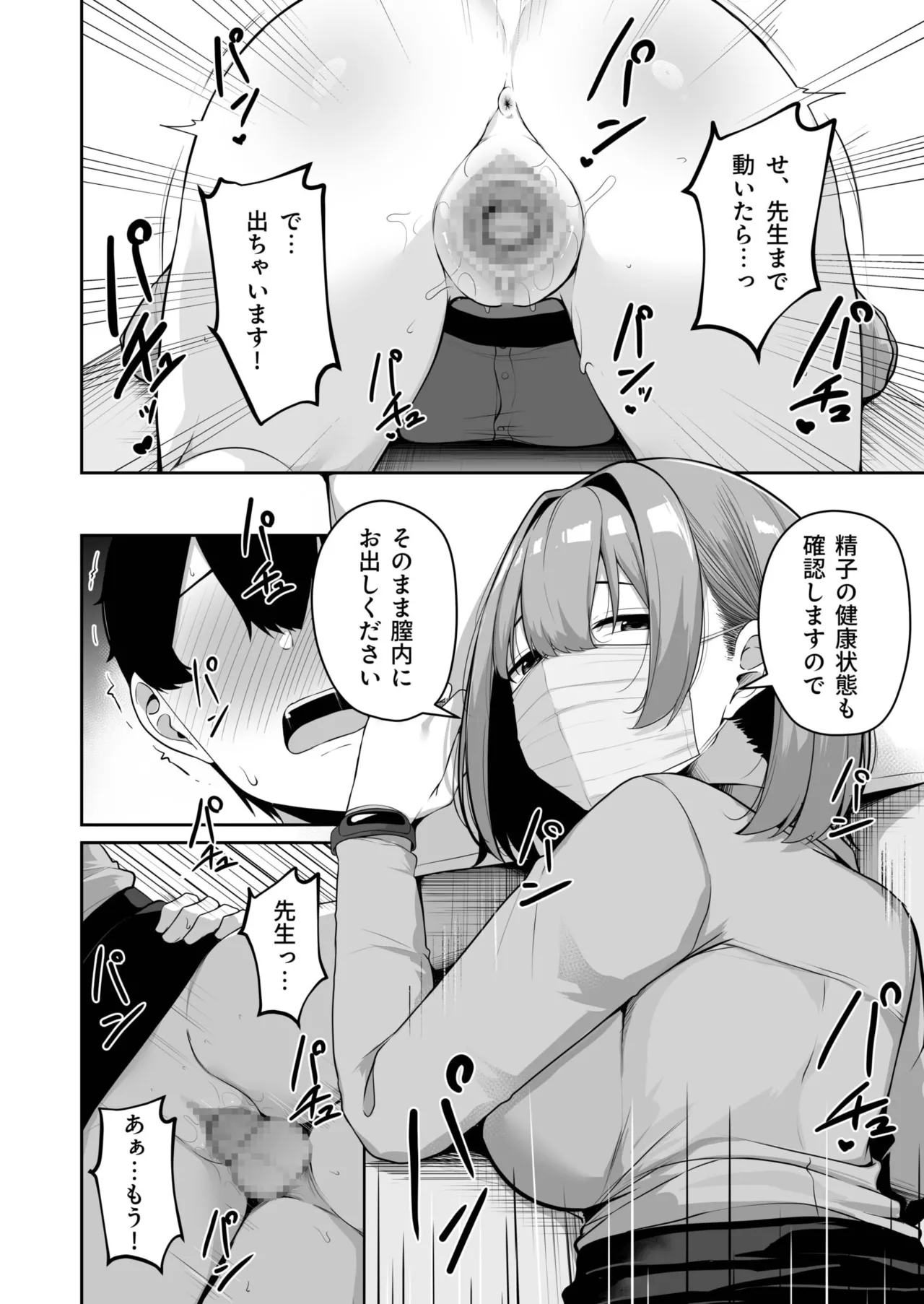 Onee-san to Shiyo? page 269 - handjob big breasts hentai manga - read online free