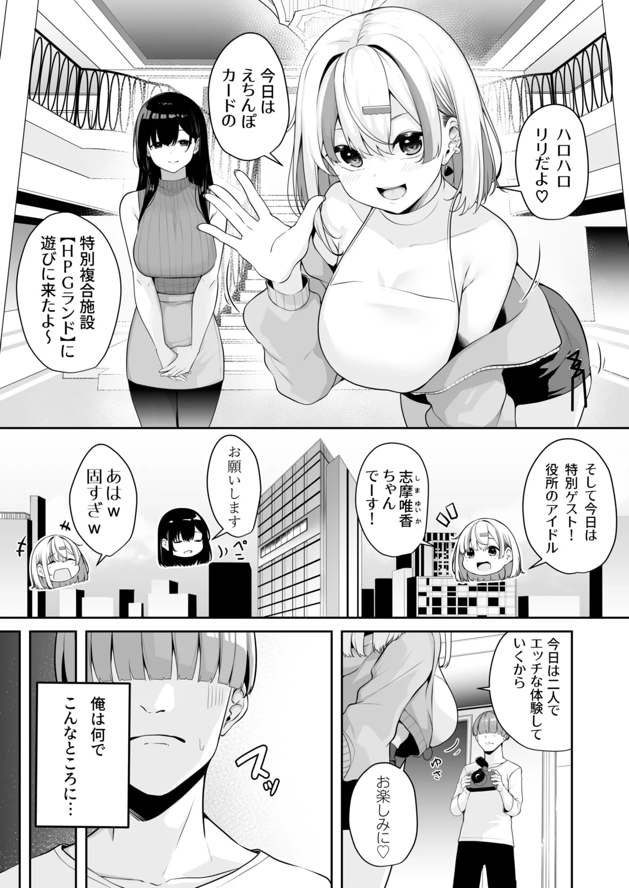 Onee-san to Shiyo? page 70 - nakadashi paizuri hentai manga - read online free
