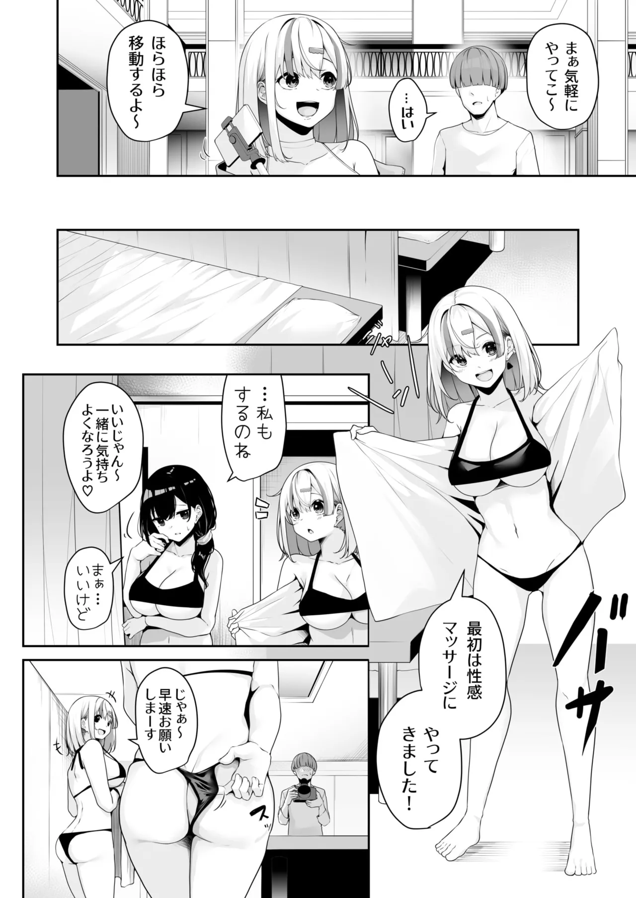 Onee-san to Shiyo? page 73 - nakadashi paizuri hentai manga - read online free