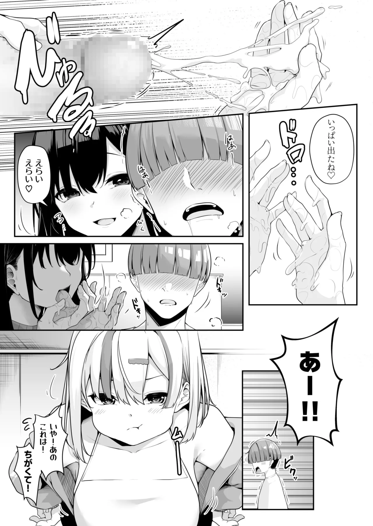 Onee-san to Shiyo? page 82 - handjob big breasts hentai manga - read online free