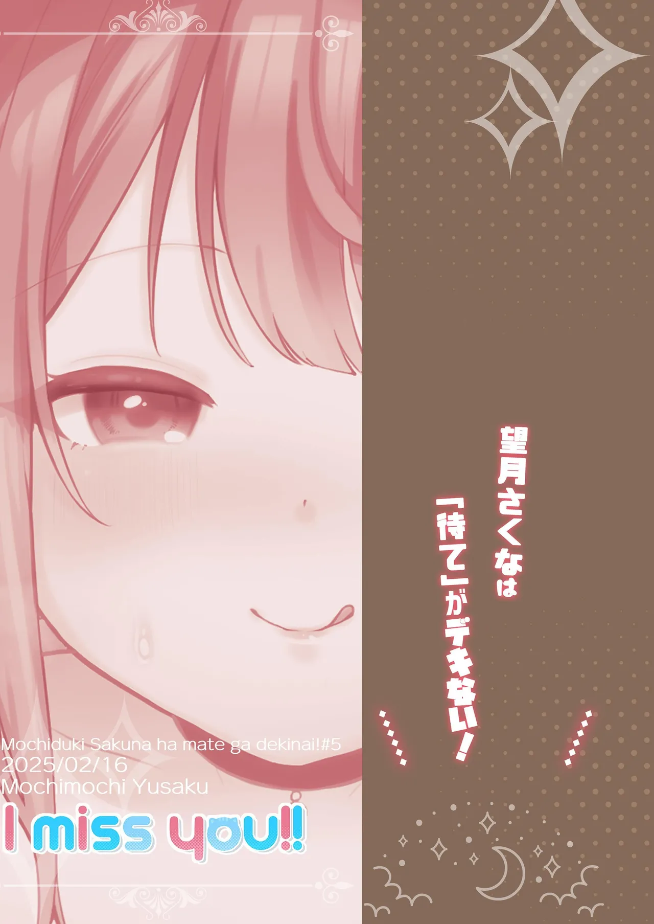 Mochizuki Sakuna wa "Mate" ga Dekinai! 5 - Page 24