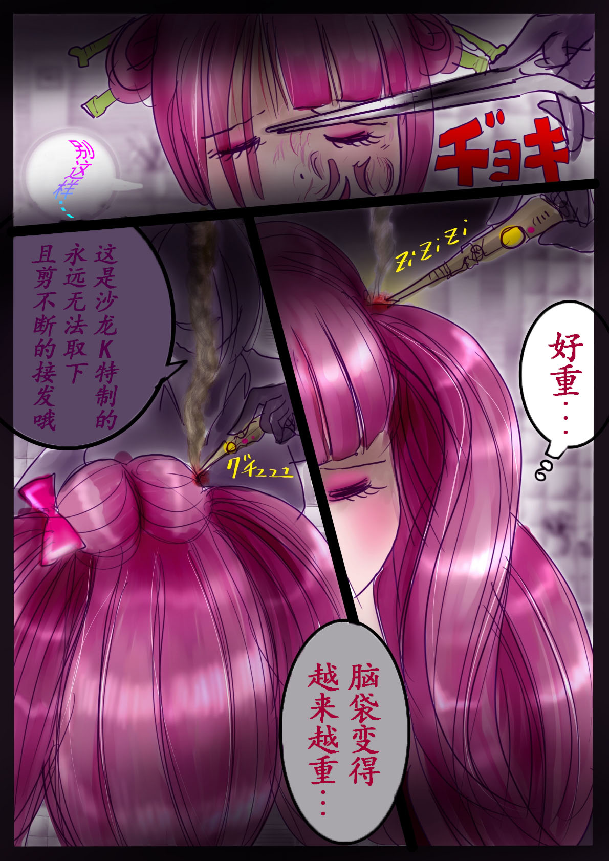 Kyousei Jyosou Hyaku Monogatari III "TIKUBI" - Page 102