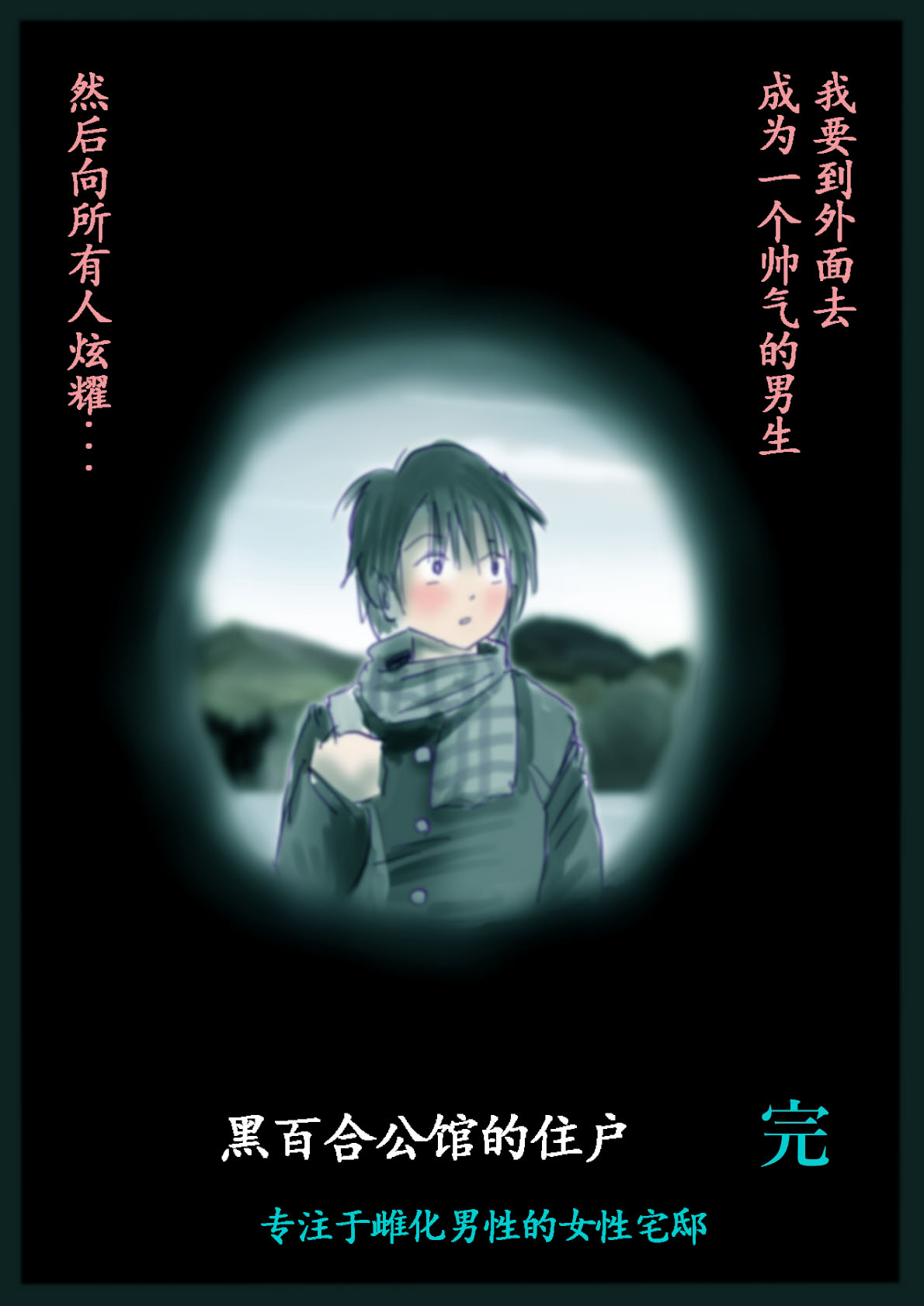 Kyousei Jyosou Hyaku Monogatari III "TIKUBI" - Page 113
