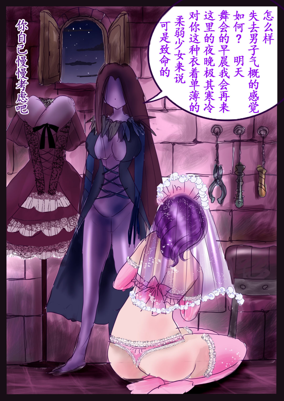 Kyousei Jyosou Hyaku Monogatari III "TIKUBI" - Page 15