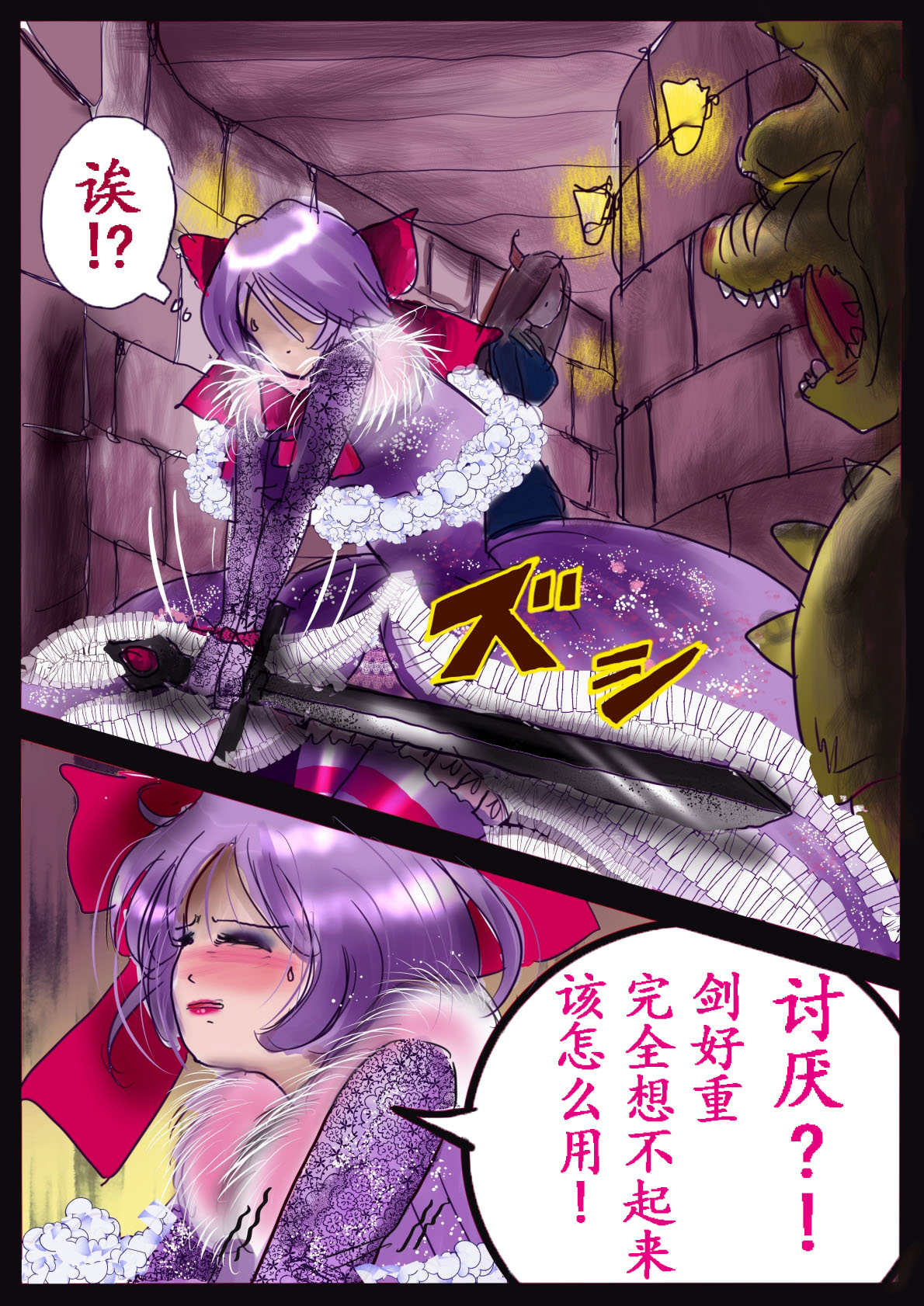 Kyousei Jyosou Hyaku Monogatari III "TIKUBI" - Page 27