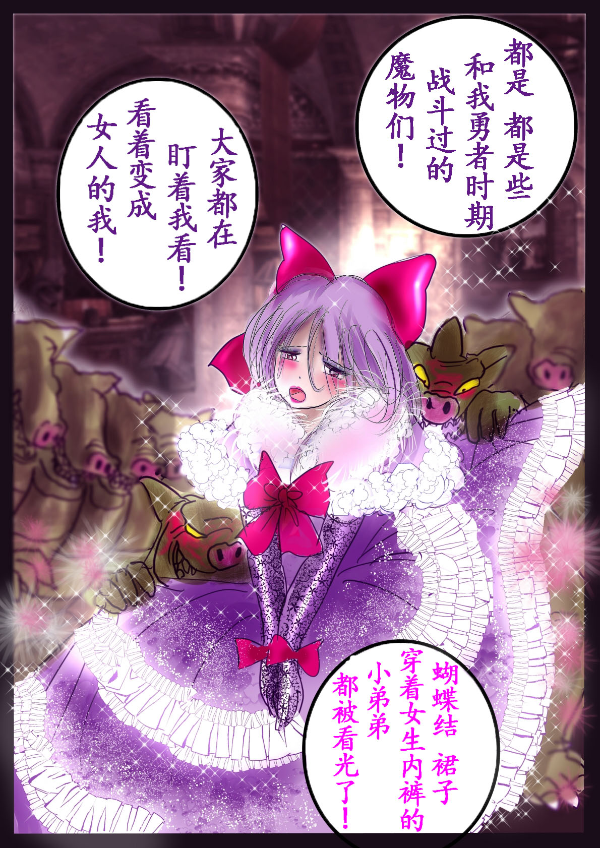 Kyousei Jyosou Hyaku Monogatari III "TIKUBI" - Page 30