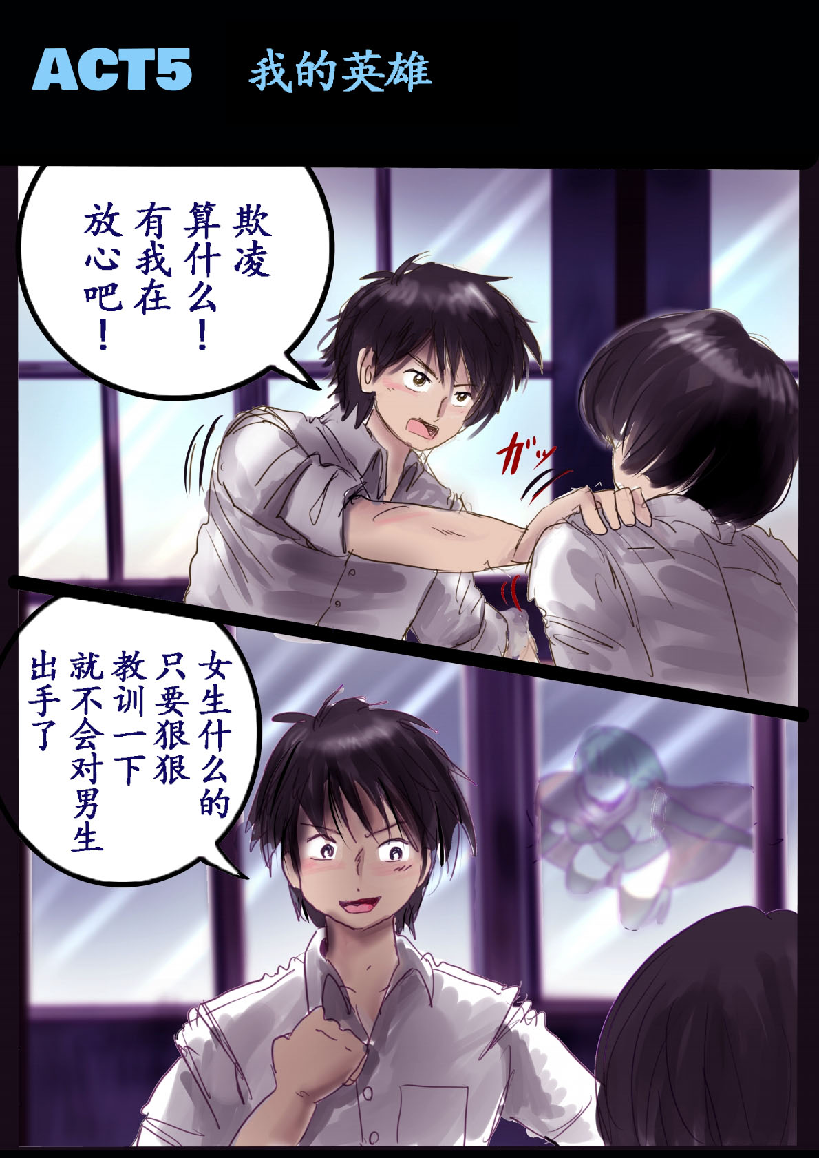 Kyousei Jyosou Hyaku Monogatari III "TIKUBI" - Page 81