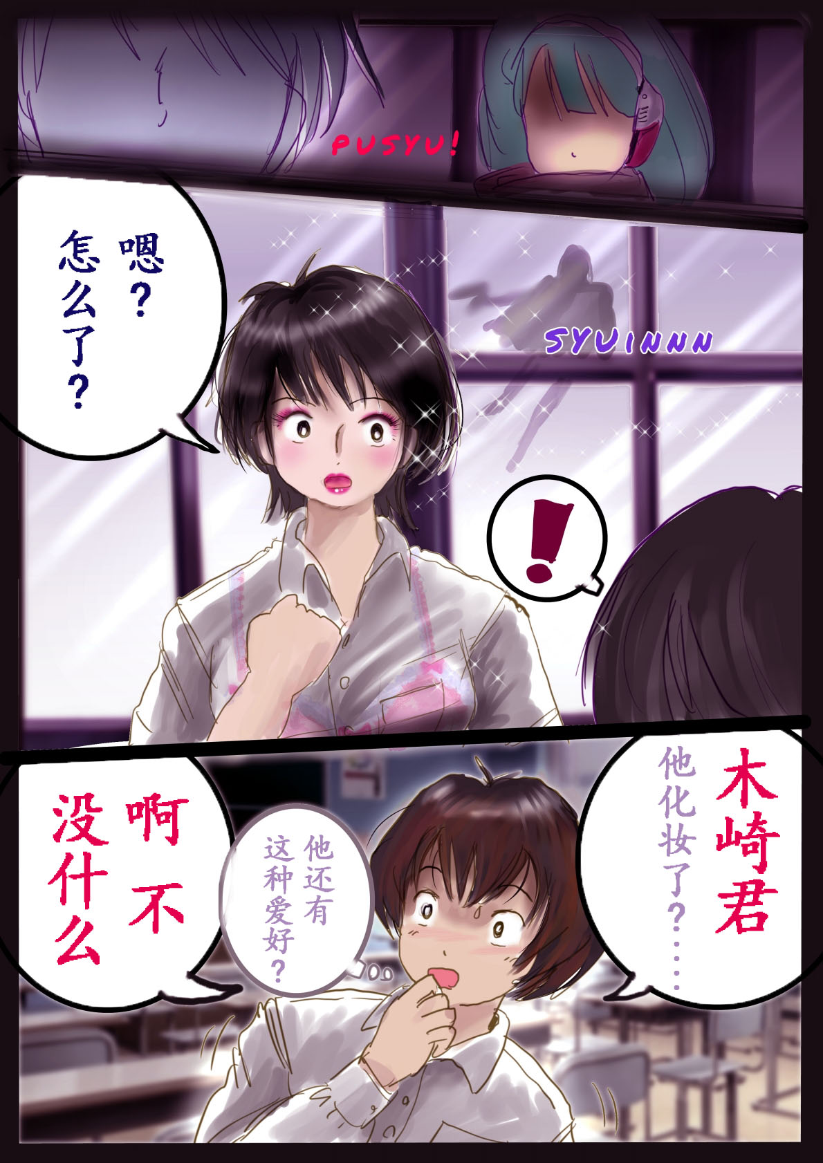 Kyousei Jyosou Hyaku Monogatari III "TIKUBI" - Page 82