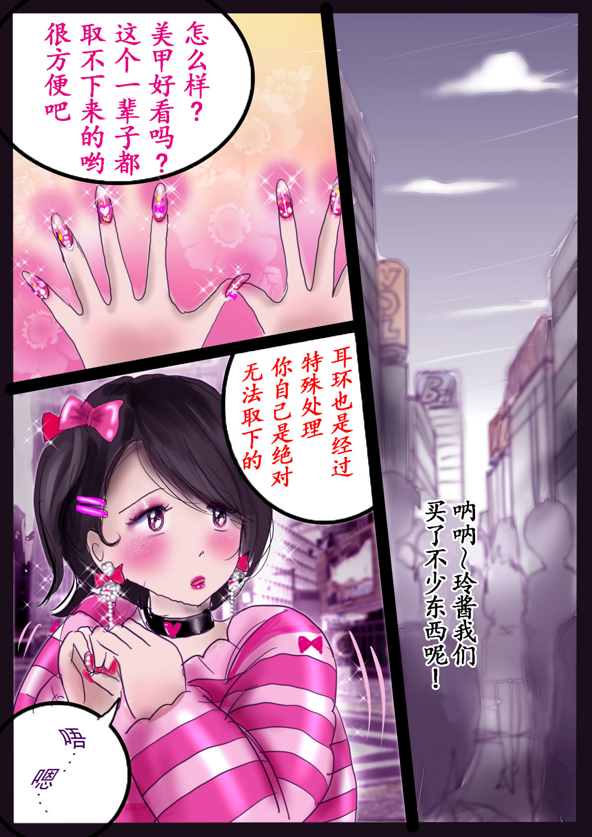 Kyousei Jyosou Hyaku Monogatari III "TIKUBI" - Page 96