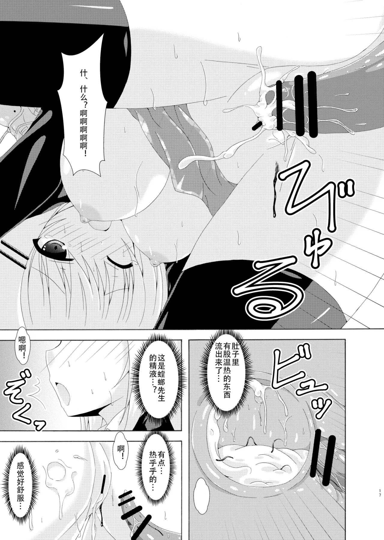 School of Insects page 16 original parody - schoolgirl uniform bestiality hentai manga - read online free