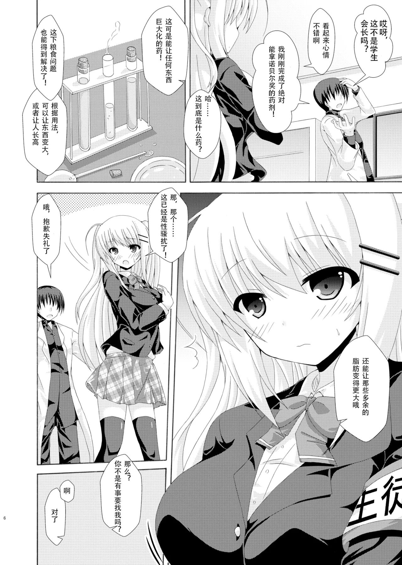 Preview page 5
