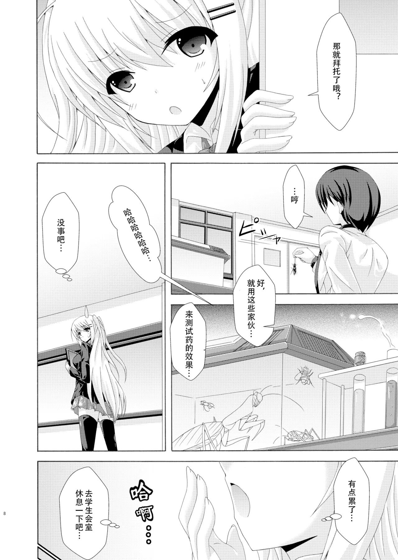 Preview page 7