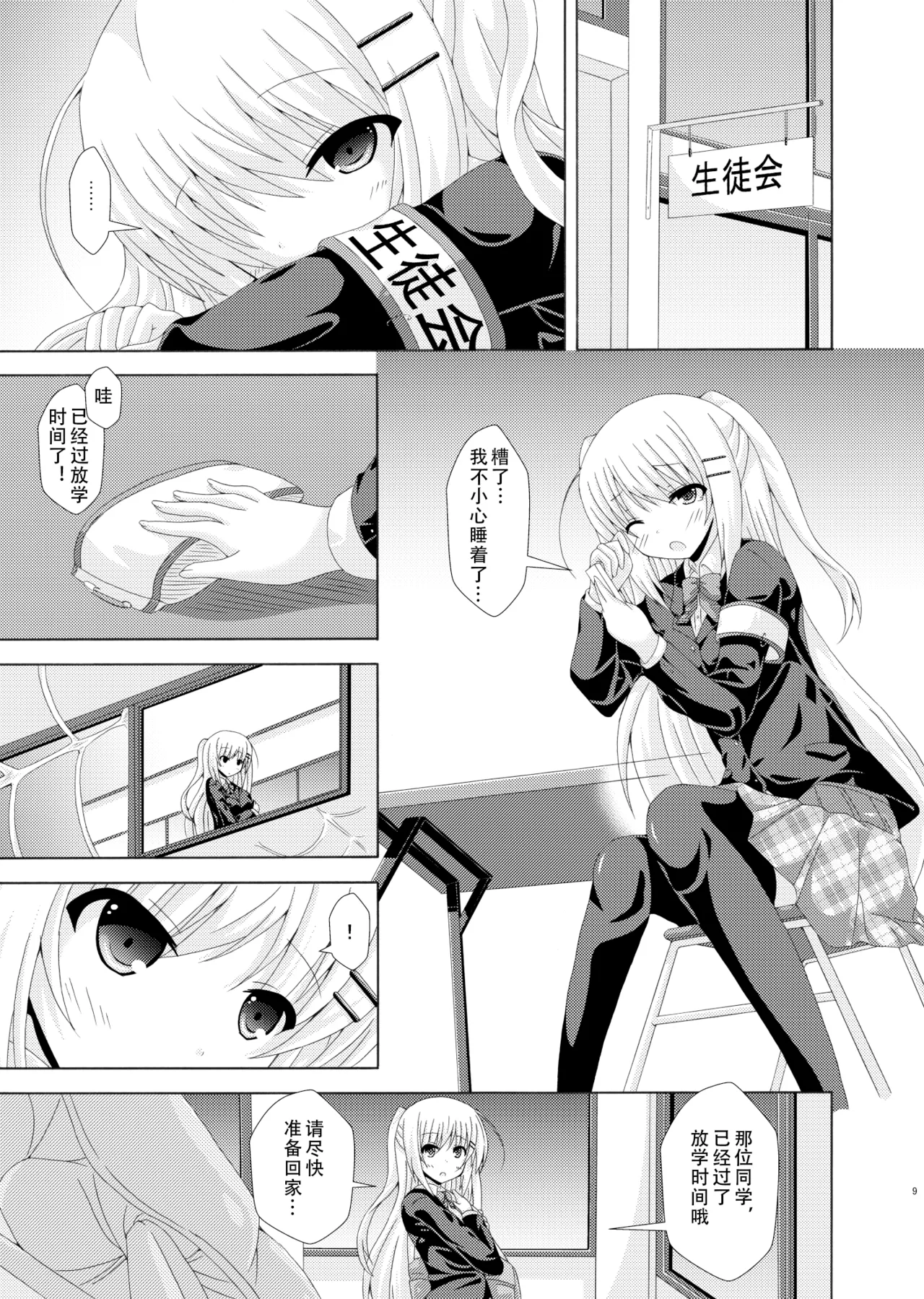 Preview page 8