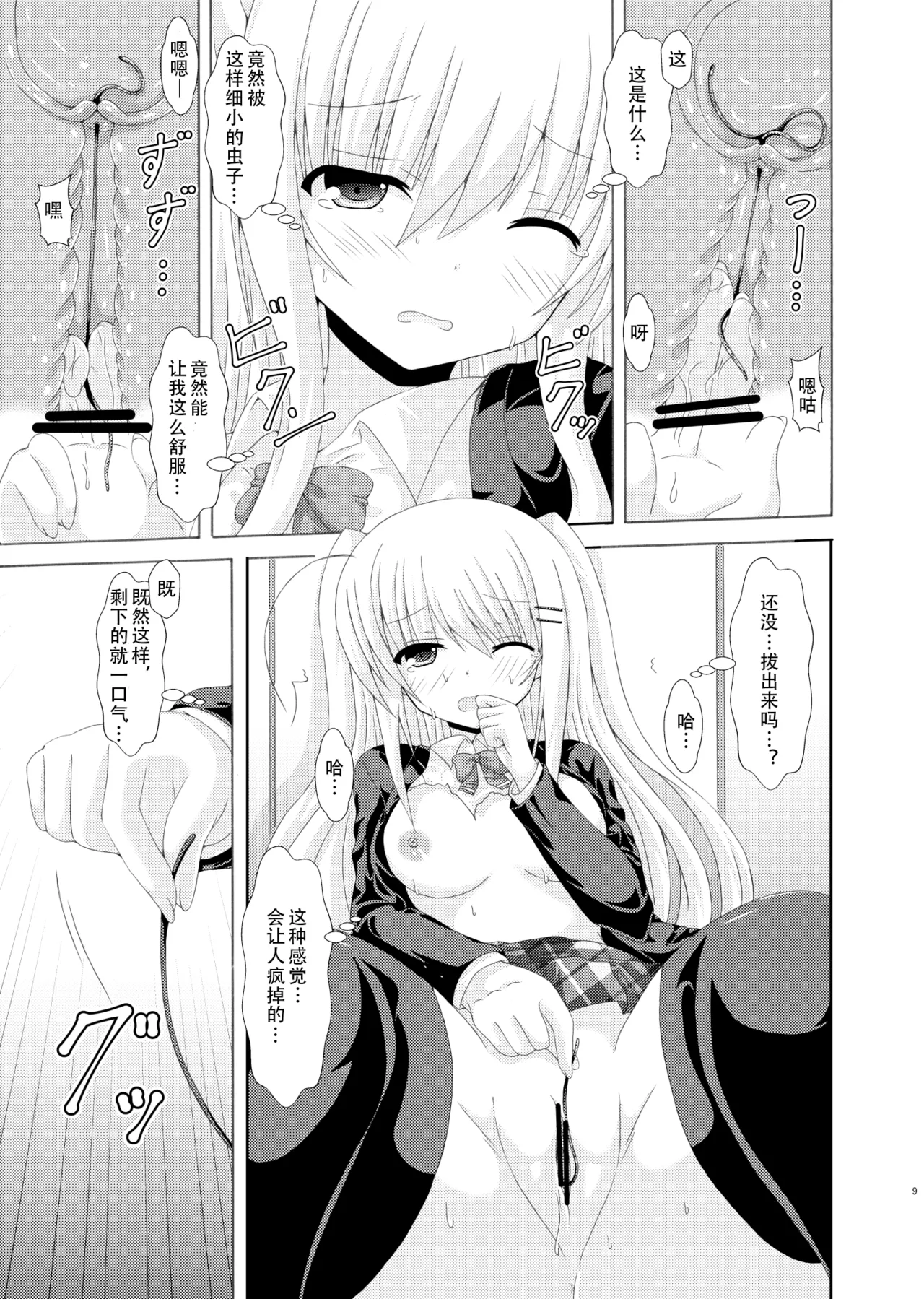 Preview page 8