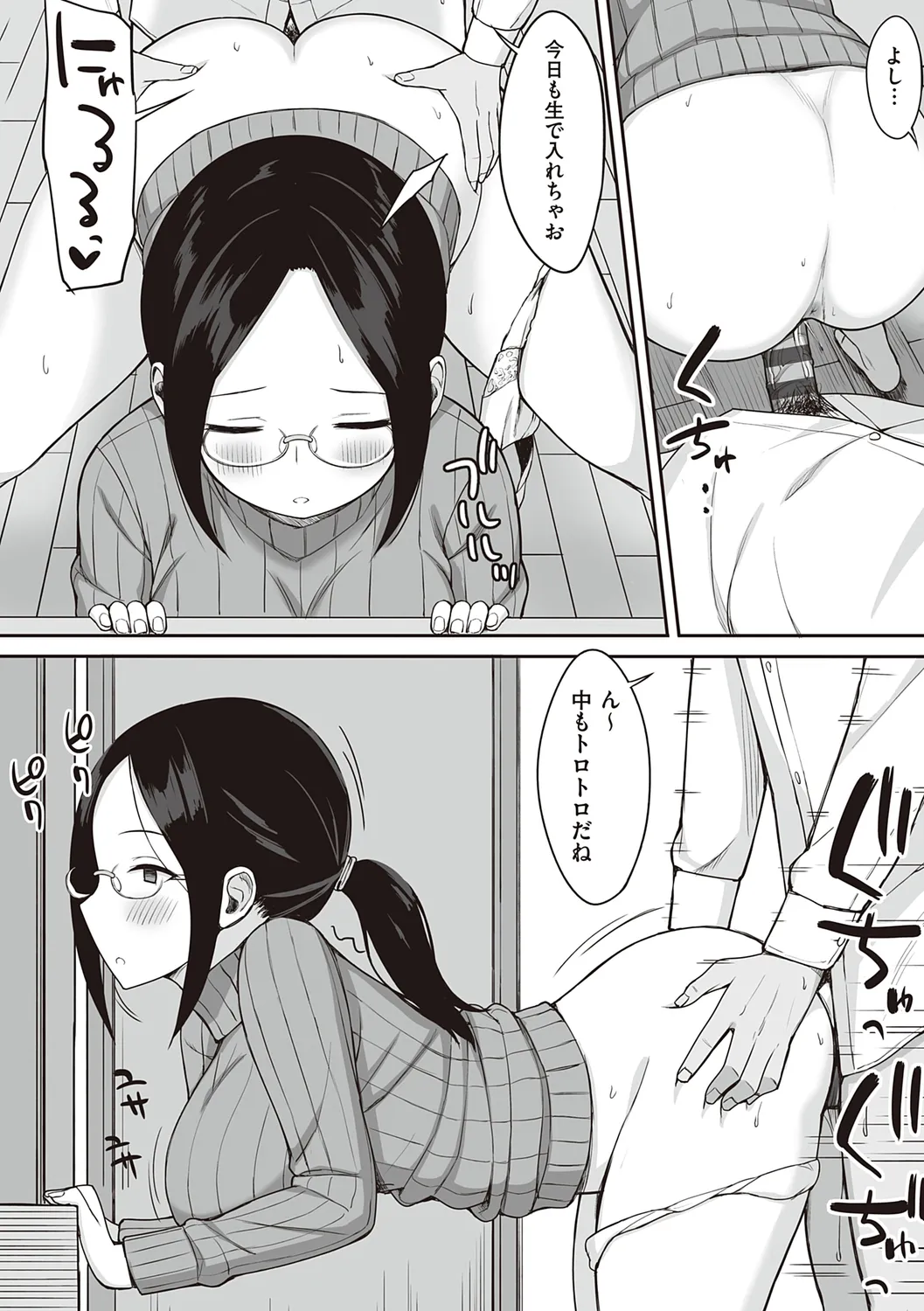 服従の呪い page 110 - sweating kissing hentai manga - read online free