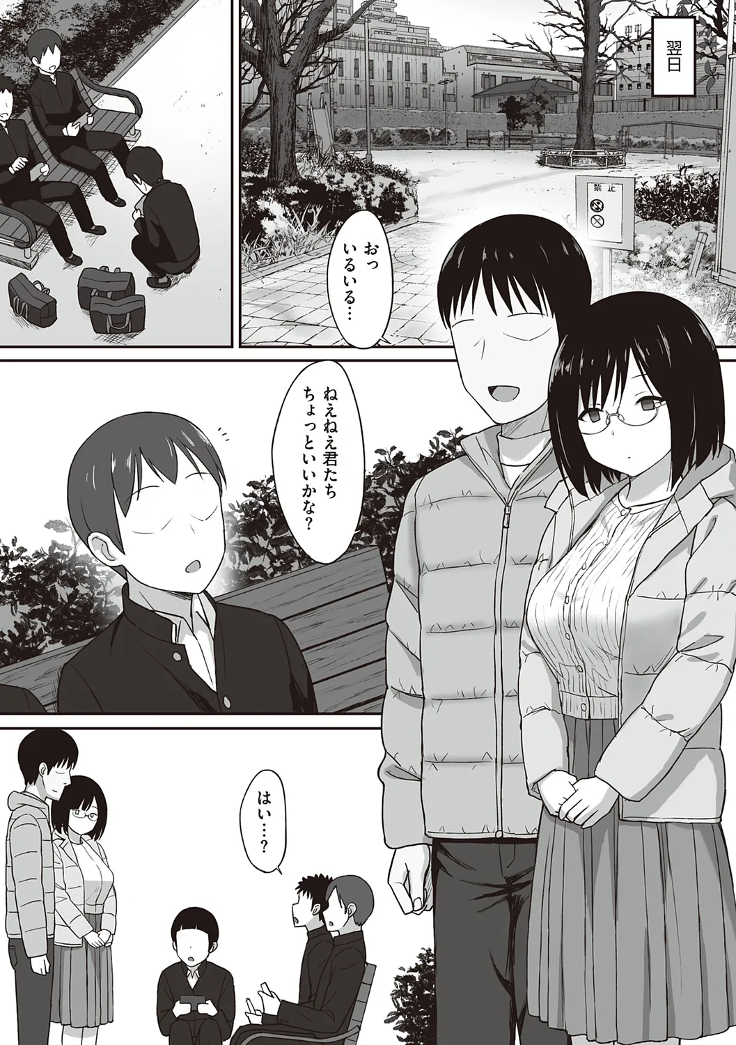 服従の呪い page 140 - sweating kissing hentai manga - read online free