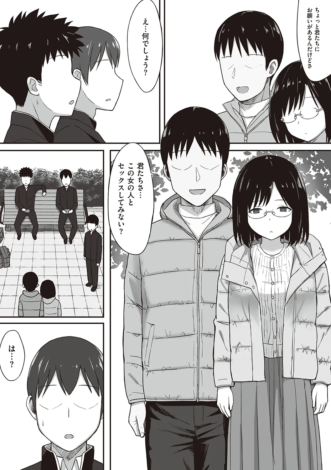 服従の呪い page 141 - sweating kissing hentai manga - read online free