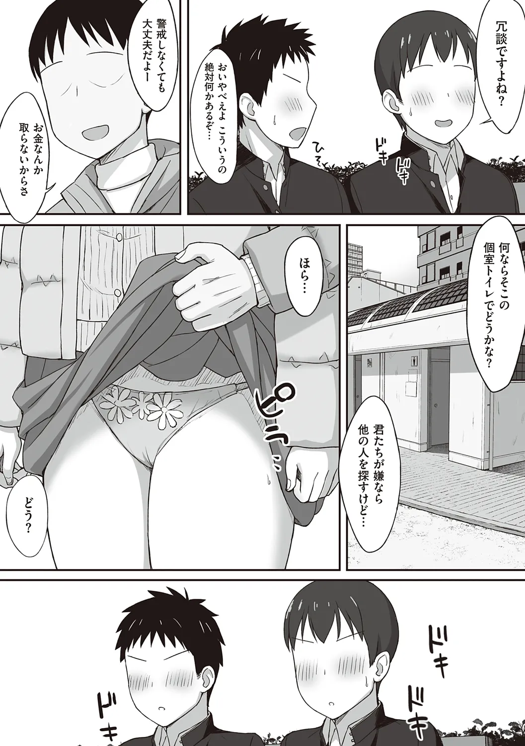 服従の呪い page 144 - sweating kissing hentai manga - read online free