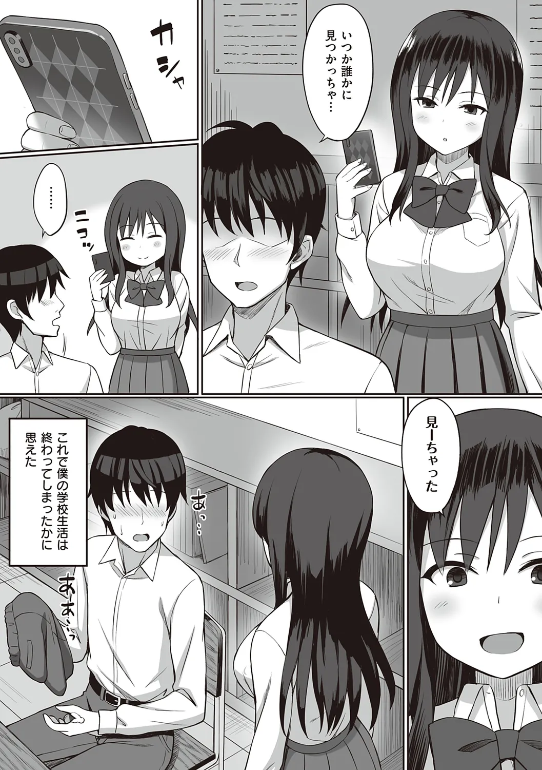 Page 167 of 服従の呪い