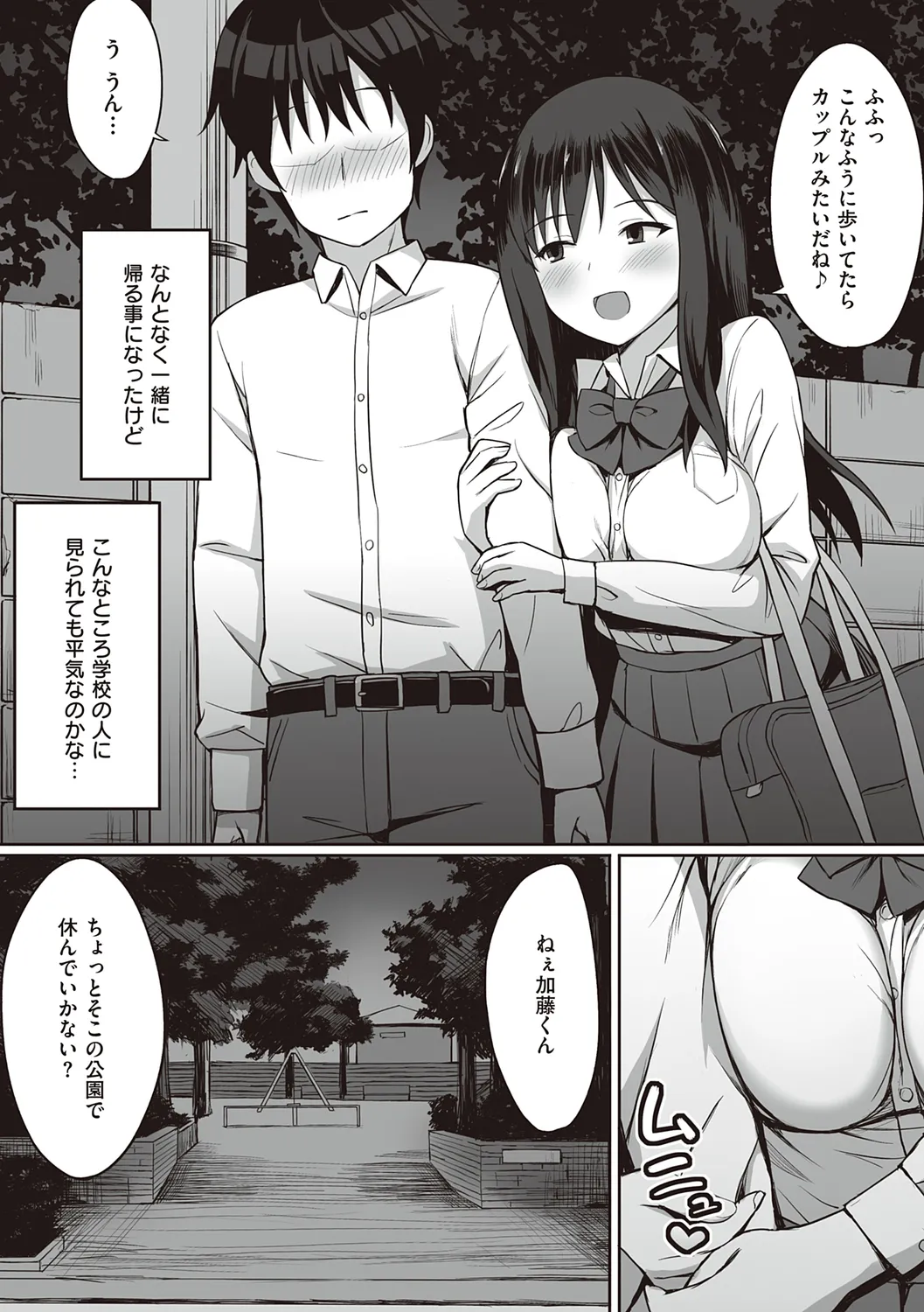 服従の呪い page 193 - sweating kissing hentai manga - read online free