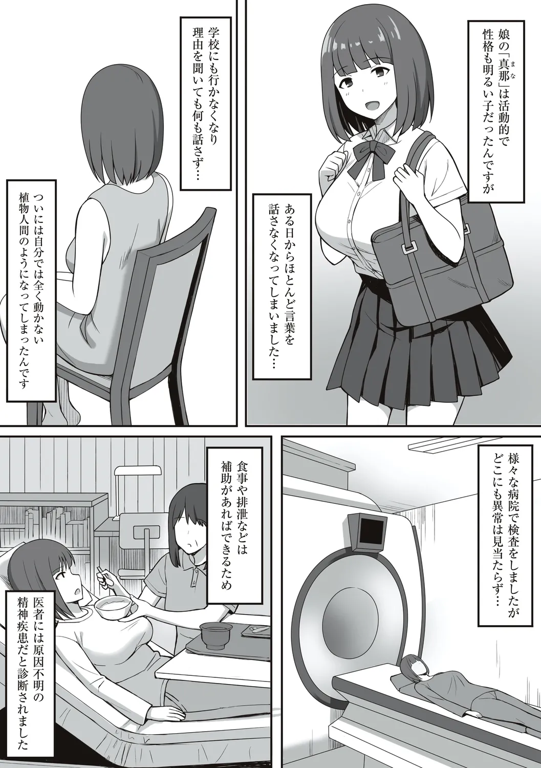 服従の呪い page 221 - sweating kissing hentai manga - read online free