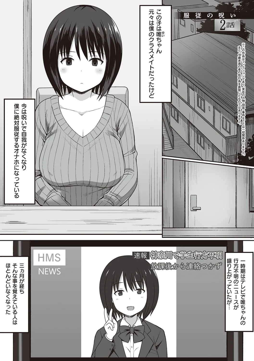 服従の呪い page 45 - sweating kissing hentai manga - read online free