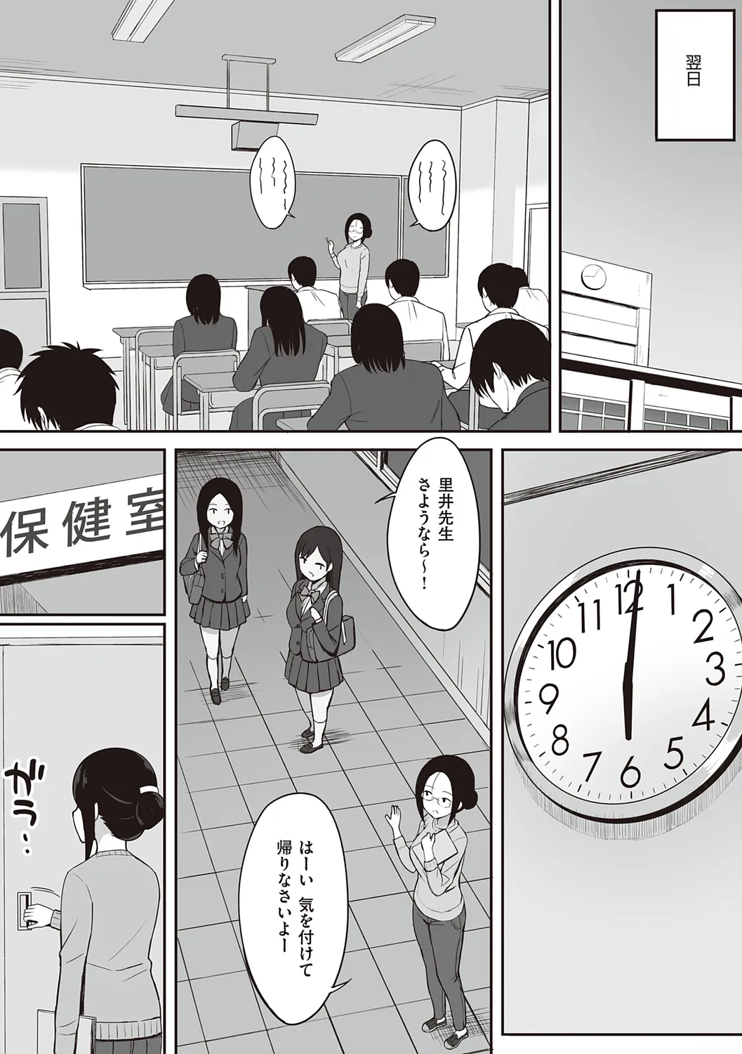 服従の呪い page 92 - sweating kissing hentai manga - read online free