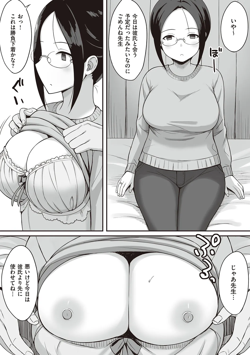 服従の呪い page 94 - sweating kissing hentai manga - read online free