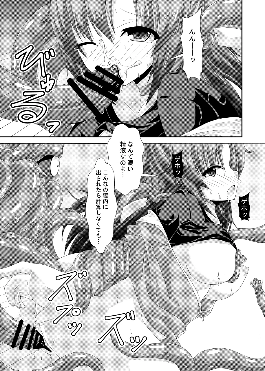 Yuuka Mari Haiboku Kan page 10 featuring mari iochi blue archive parody - x-ray double penetration hentai manga - read online free