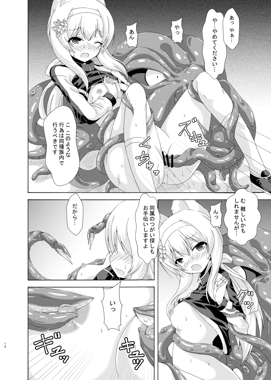 Yuuka Mari Haiboku Kan page 13 featuring mari iochi blue archive parody - x-ray double penetration hentai manga - read online free