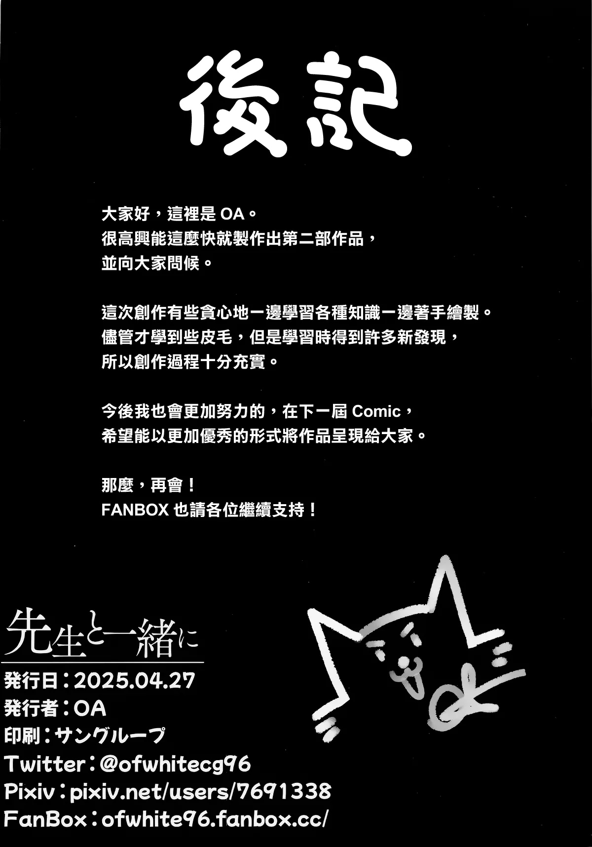 Sensei to Issho ni 2 page 25 featuring rio tsukatsuki blue archive parody - sole female sole male hentai manga - read online free