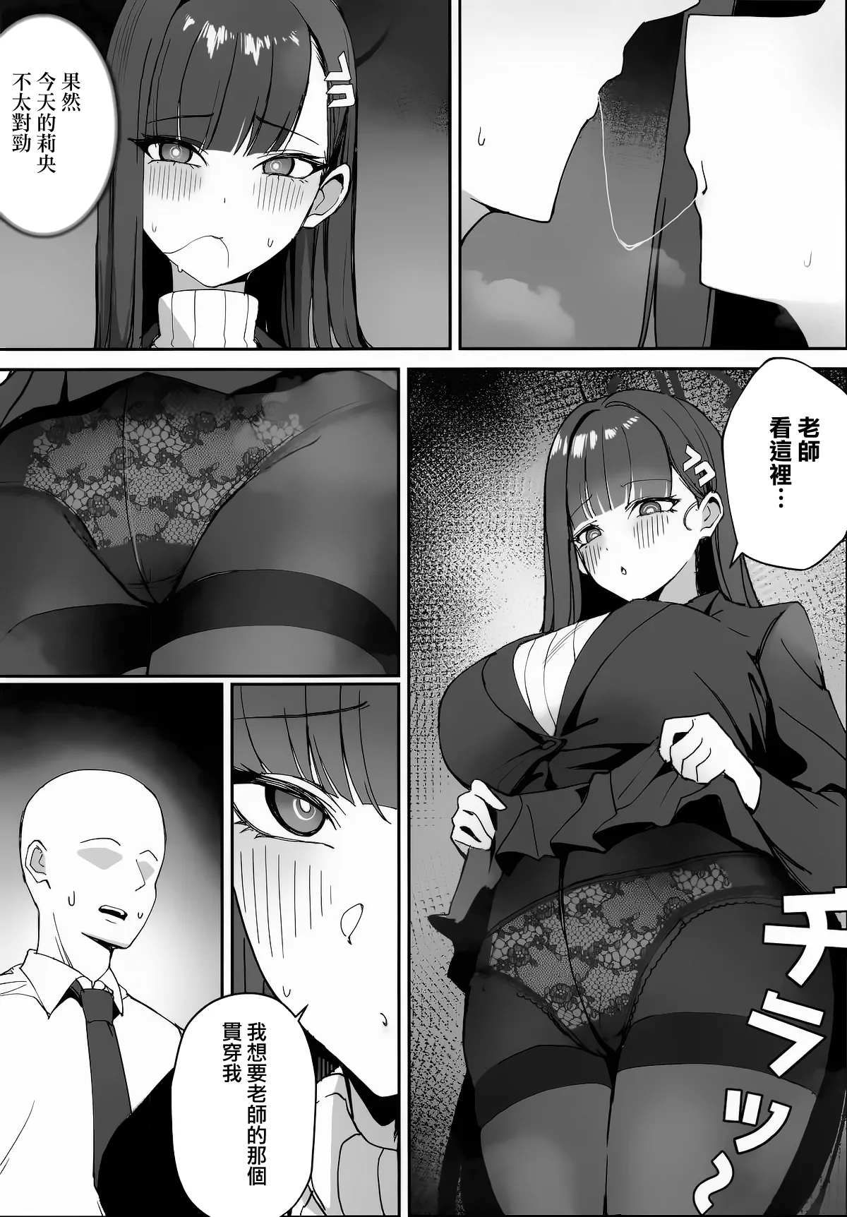 Sensei to Issho ni 2 page 9 featuring rio tsukatsuki blue archive parody - sole female sole male hentai manga - read online free