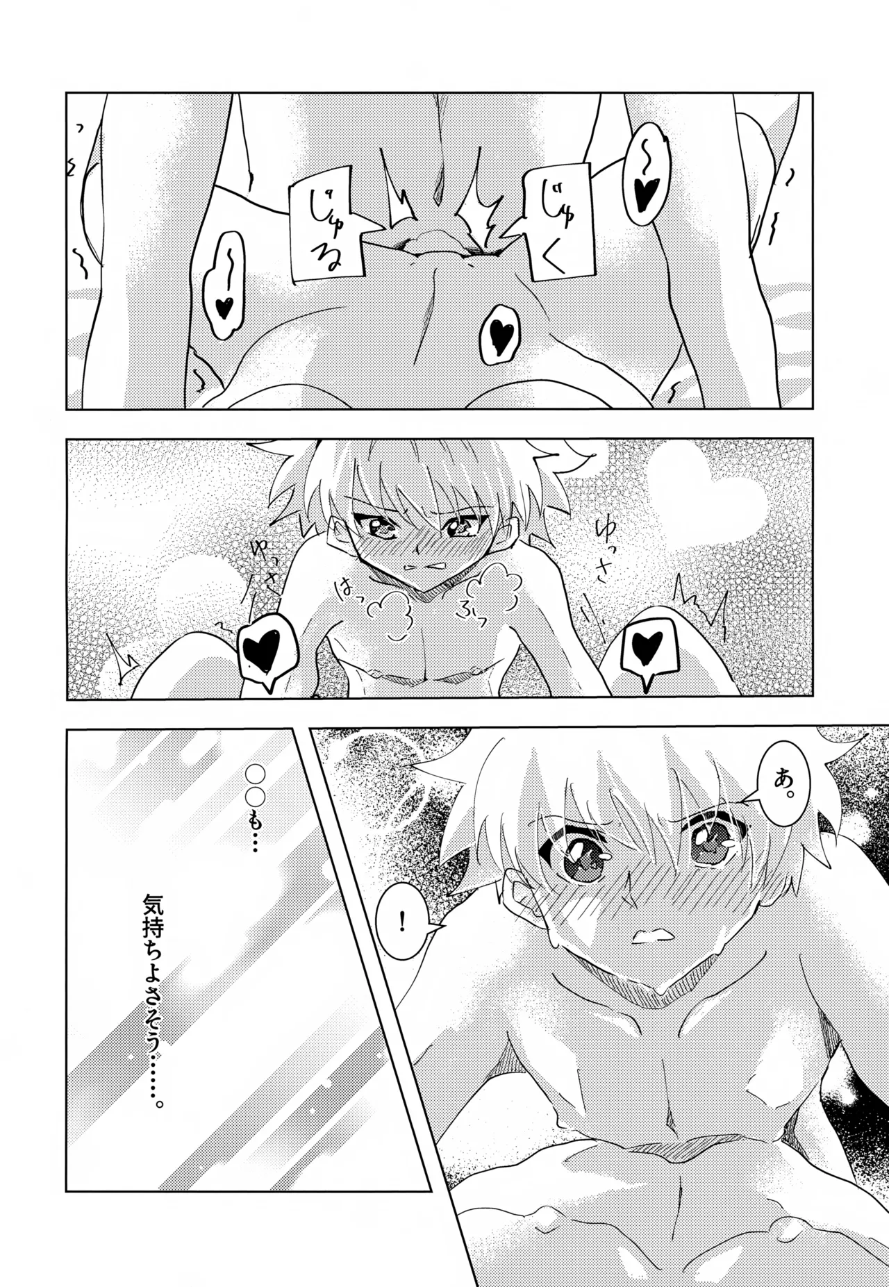 Killua-kun to Ichinichi Sugoshite Mita. - Page 17