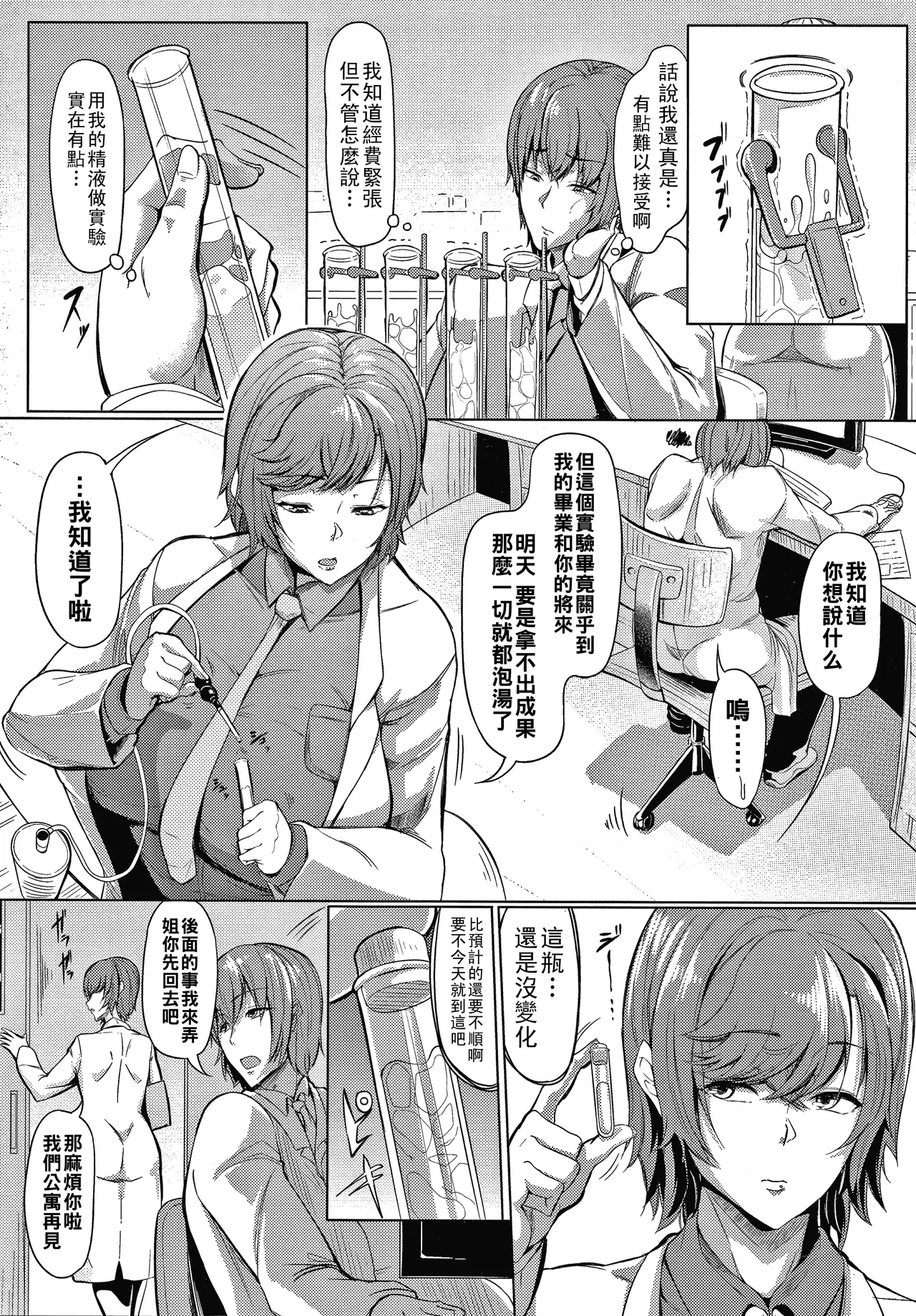 Nikuyoku no Shigarami Ch. 1-7 page 137 - milf big breasts hentai manga - read online free