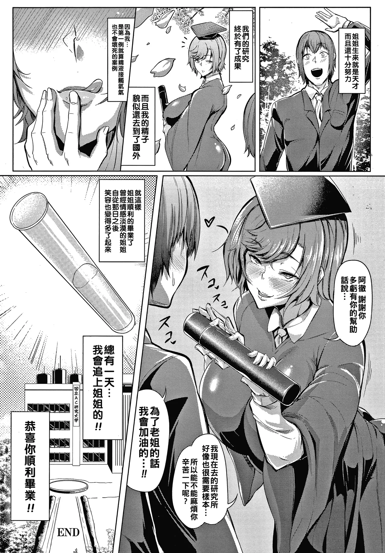 Nikuyoku no Shigarami Ch. 1-7 page 161 - big areolae hairy hentai manga - read online free