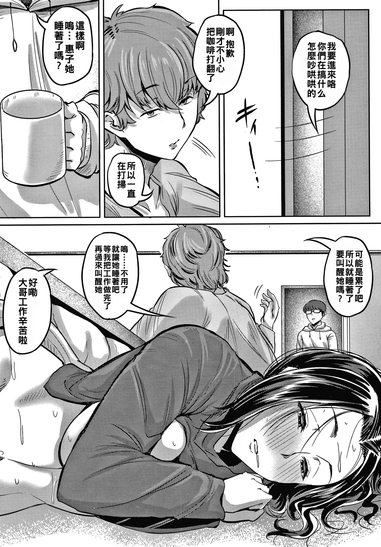 Nikuyoku no Shigarami Ch. 1-7 page 66 - milf big breasts hentai manga - read online free